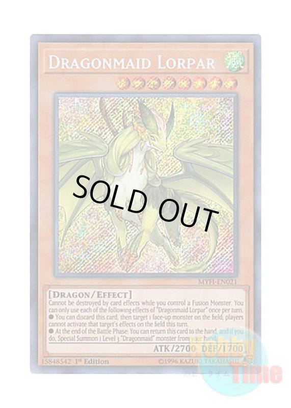 画像1: 英語版 MYFI-EN021 Dragonmaid Lorpar ドラゴンメイド・ルフト (シークレットレア) 1st Edition (1)