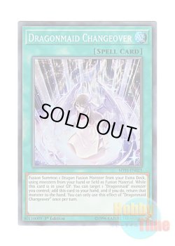 画像1: 英語版 MYFI-EN025 Dragonmaid Changeover ドラゴンメイドのお召し替え (スーパーレア) 1st Edition