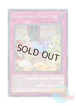画像1: 英語版 MYFI-EN026 Dragonmaid Downtime ドラゴンメイド・リラクゼーション (スーパーレア) 1st Edition
