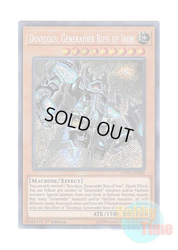 画像1: 英語版 MYFI-EN029 Dovelgus, Generaider Boss of Iron 鉄の王 ドヴェルグス (シークレットレア) 1st Edition (1)