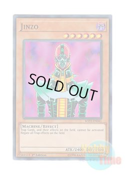 画像1: 英語版 MYFI-EN041 Jinzo 人造人間－サイコ・ショッカー (スーパーレア) 1st Edition