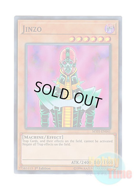 画像1: 英語版 MYFI-EN041 Jinzo 人造人間－サイコ・ショッカー (スーパーレア) 1st Edition (1)