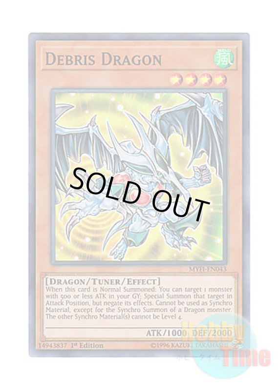 画像1: 英語版 MYFI-EN043 Debris Dragon デブリ・ドラゴン (スーパーレア) 1st Edition (1)