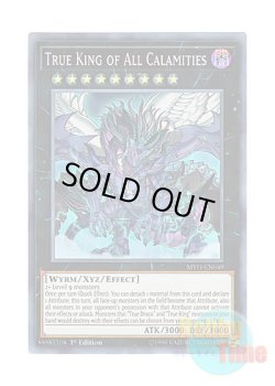画像1: 英語版 MYFI-EN049 True King of All Calamities 真竜皇V.F.D. (スーパーレア) 1st Edition