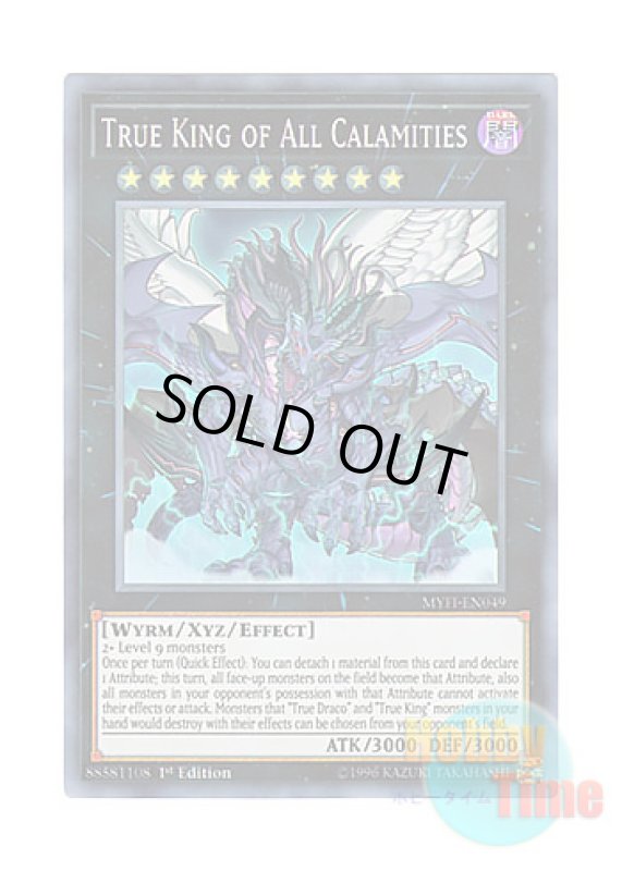 画像1: 英語版 MYFI-EN049 True King of All Calamities 真竜皇V.F.D. (スーパーレア) 1st Edition (1)
