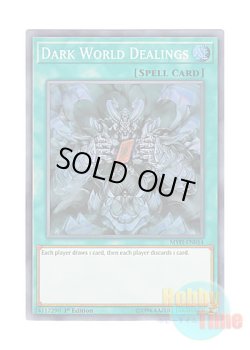 画像1: 英語版 MYFI-EN054 Dark World Dealings 暗黒界の取引 (スーパーレア) 1st Edition