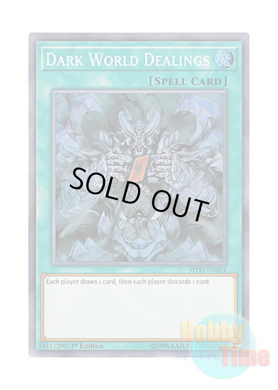 画像1: 英語版 MYFI-EN054 Dark World Dealings 暗黒界の取引 (スーパーレア) 1st Edition (1)