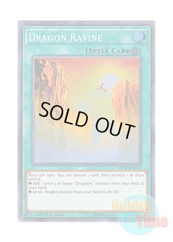画像1: 英語版 MYFI-EN056 Dragon Ravine 竜の渓谷 (スーパーレア) 1st Edition