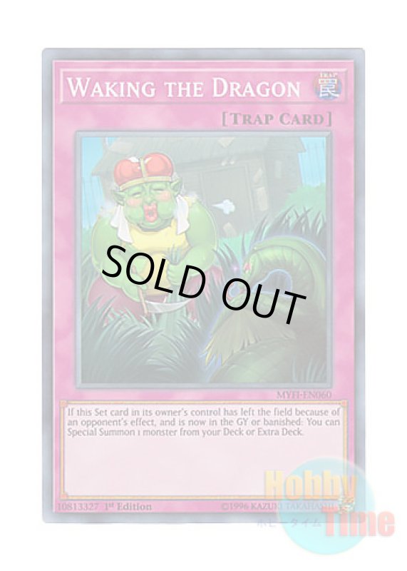 画像1: 英語版 MYFI-EN060 Waking the Dragon やぶ蛇 (スーパーレア) 1st Edition (1)