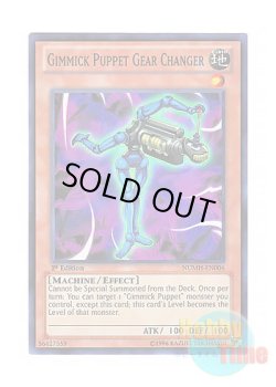 画像1: 英語版 NUMH-EN006 Gimmick Puppet Gear Changer ギミック・パペット－ギア・チェンジャー (スーパーレア) 1st Edition