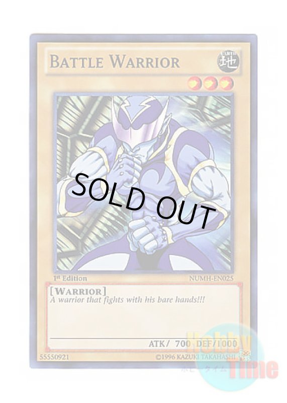 画像1: 英語版 NUMH-EN025 Battle Warrior 格闘戦士アルティメーター (スーパーレア) 1st Edition (1)