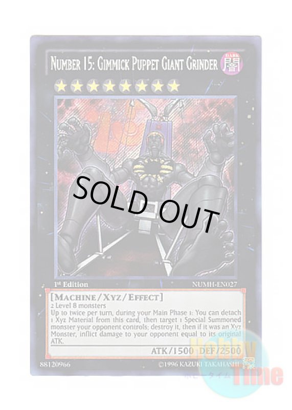 画像1: 英語版 NUMH-EN027 Number 15: Gimmick Puppet Giant Grinder No.15 ギミック・パペット－ジャイアントキラー (シークレットレア) 1st Edition (1)