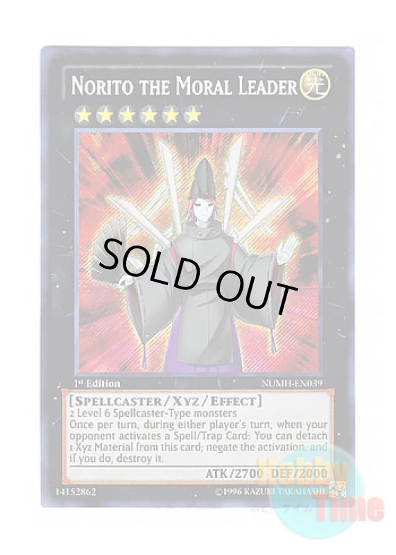 画像1: 英語版 NUMH-EN039 Norito the Moral Leader 風紀宮司ノリト (シークレットレア) 1st Edition (1)