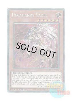 画像1: 英語版 PHRE-EN002 Hecahands Yadel 見えざる手ヤドエル (コレクターズレア) 1st Edition