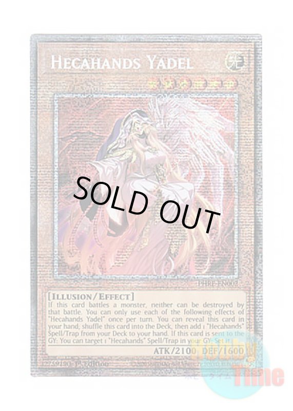 画像1: 英語版 PHRE-EN002 Hecahands Yadel 見えざる手ヤドエル (スターライトレア) 1st Edition (1)