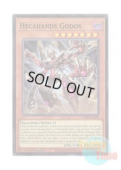 画像1: 英語版 PHRE-EN003 Hecahands Godos 見えざる手ゴッドス (スーパーレア) 1st Edition