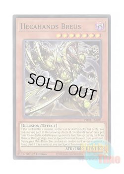 画像1: 英語版 PHRE-EN005 Hecahands Breus 見えざる手ブレアス (スーパーレア) 1st Edition