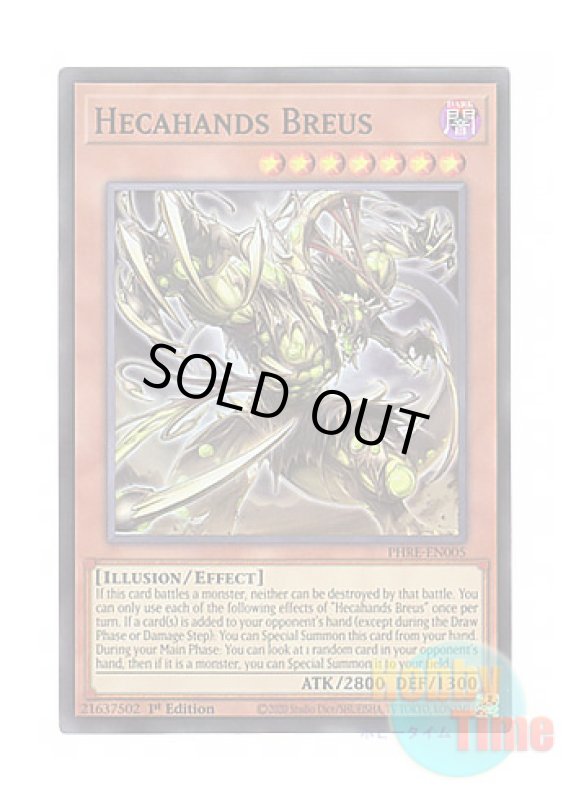 画像1: 英語版 PHRE-EN005 Hecahands Breus 見えざる手ブレアス (スーパーレア) 1st Edition (1)