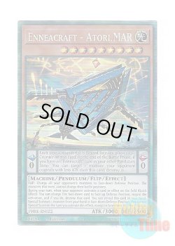画像1: 英語版 PHRE-EN022 Enneacraft - Atori.MAR 糾罪巧－アトリマール (コレクターズレア) 1st Edition