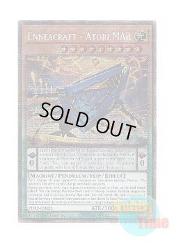 画像1: 英語版 PHRE-EN022 Enneacraft - Atori.MAR 糾罪巧－アトリマール (スターライトレア) 1st Edition