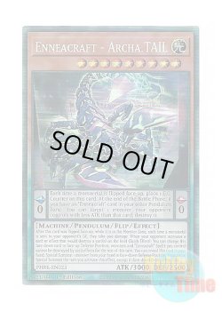 画像1: 英語版 PHRE-EN023 Enneacraft - Archa.TAIL 糾罪巧－Archaη.TAIL (コレクターズレア) 1st Edition