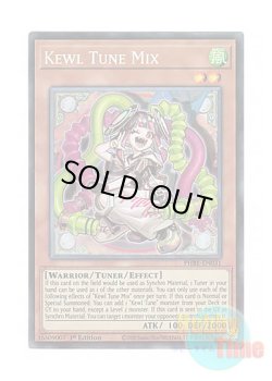 画像1: 英語版 PHRE-EN031 Kewl Tune Mix キラーチューン・ミクス (コレクターズレア) 1st Edition
