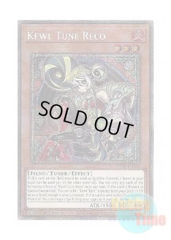 画像1: 英語版 PHRE-EN033 Kewl Tune Reco キラーチューン・レコ (スターライトレア) 1st Edition
