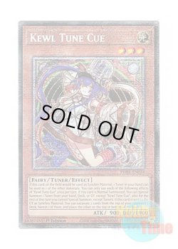 画像1: 英語版 PHRE-EN034 Kewl Tune Cue キラーチューン・キュー (スターライトレア) 1st Edition