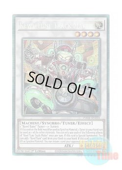 画像1: 英語版 PHRE-EN035 Kewl Tune Track Maker キラーチューン・トラックメイカー (コレクターズレア) 1st Edition