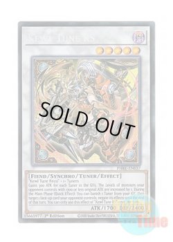 画像1: 英語版 PHRE-EN037 Kewl Tune RS キラーチューン・レッドシール (コレクターズレア) 1st Edition