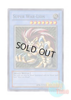 画像1: 英語版 PP02-EN001 Super War-Lion スーパー・ウォー・ライオン (スーパーレア)