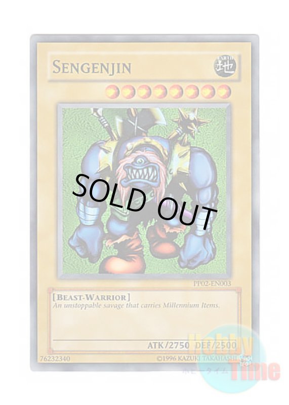 画像1: 英語版 PP02-EN003 Sengenjin 千年原人 (スーパーレア) (1)