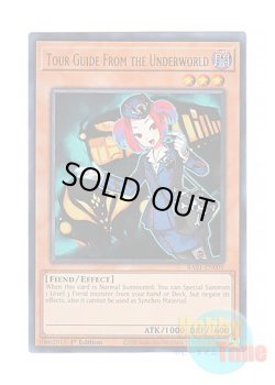 画像1: 英語版 RA01-EN005 Tour Guide From the Underworld 魔界発現世行きデスガイド (ウルトラレア) 1st Edition