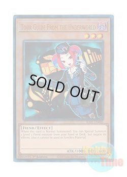 画像1: 英語版 RA01-EN005 Tour Guide From the Underworld 魔界発現世行きデスガイド (プリズマティックアルティメットレア) 1st Edition