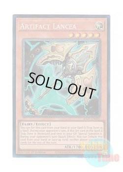 画像1: 英語版 RA01-EN006 Artifact Lancea アーティファクト－ロンギヌス (プリズマティックコレクターズレア) 1st Edition