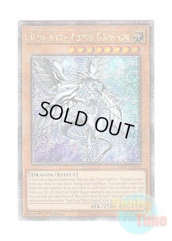 画像1: 英語版 RA01-EN016 Blue-Eyes Abyss Dragon 深淵の青眼龍 (クォーターセンチュリーシークレットレア) 1st Edition