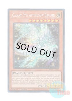 画像1: 英語版 RA01-EN017 Galaxy-Eyes Afterglow Dragon 銀河眼の残光竜 (プラチナシークレットレア) 1st Edition