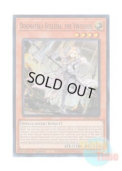 画像1: 英語版 RA01-EN020 Dogmatika Ecclesia, the Virtuous 教導の聖女エクレシア (スーパーレア) 1st Edition