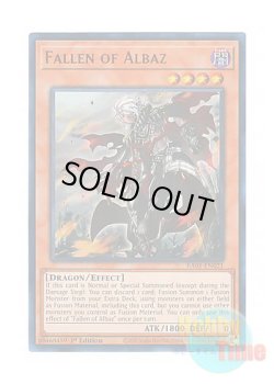 画像1: 英語版 RA01-EN021 Fallen of Albaz アルバスの落胤 (ウルトラレア) 1st Edition