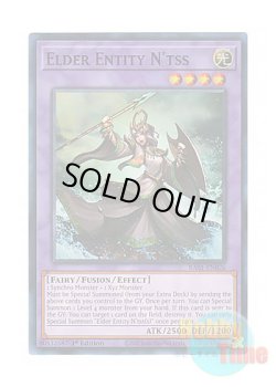 画像1: 英語版 RA01-EN026 Elder Entity N'tss 旧神ヌトス (スーパーレア) 1st Edition