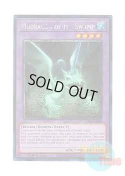 画像1: 英語版 RA01-EN028 Mudragon of the Swamp 沼地のドロゴン (プラチナシークレットレア) 1st Edition
