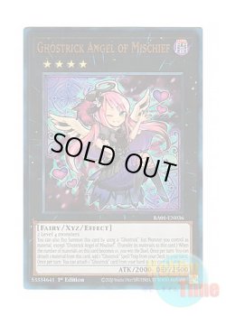 画像1: 英語版 RA01-EN036 Ghostrick Angel of Mischief ゴーストリックの駄天使 (プリズマティックアルティメットレア) 1st Edition