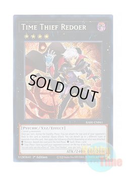 画像1: 英語版 RA01-EN041 Time Thief Redoer クロノダイバー・リダン (シークレットレア) 1st Edition