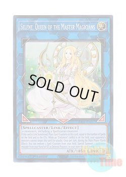 画像1: 英語版 RA01-EN047 Selene, Queen of the Master Magicians 神聖魔皇后セレーネ (スーパーレア) 1st Edition