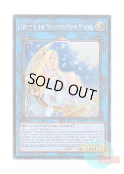 画像1: 英語版 RA01-EN049 Artemis, the Magistus Moon Maiden 聖魔の乙女アルテミス (プリズマティックコレクターズレア) 1st Edition