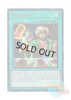 画像1: 英語版 RA01-EN052 Reasoning 名推理 (プリズマティックアルティメットレア) 1st Edition