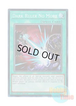 画像1: 英語版 RA01-EN060 Dark Ruler No More 冥王結界波 (プリズマティックコレクターズレア) 1st Edition