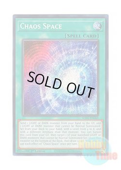 画像1: 英語版 RA01-EN065 Chaos Space 混沌領域 (シークレットレア) 1st Edition