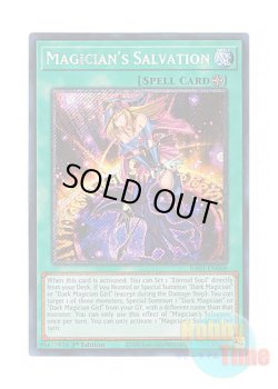 画像1: 英語版 RA01-EN068 Magician's Salvation マジシャンズ・サルベーション (プラチナシークレットレア) 1st Edition