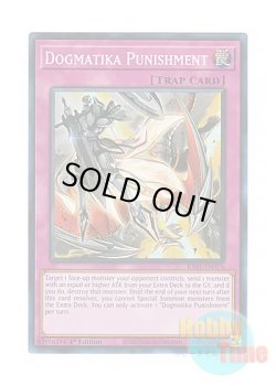 画像1: 英語版 RA01-EN076 Dogmatika Punishment ドラグマ・パニッシュメント (スーパーレア) 1st Edition